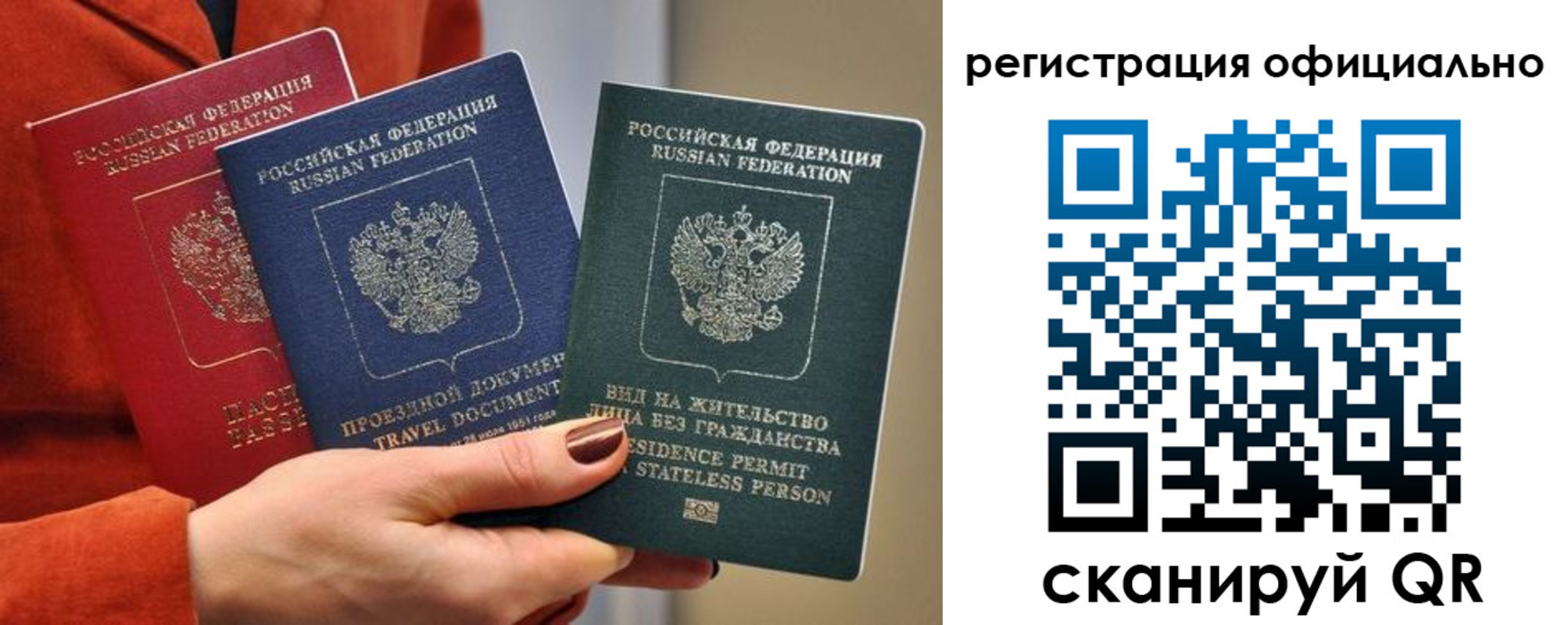 прописка паспорт в Михайлове