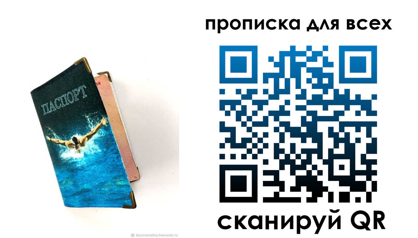 временная регистрация гарантия в Михайлове