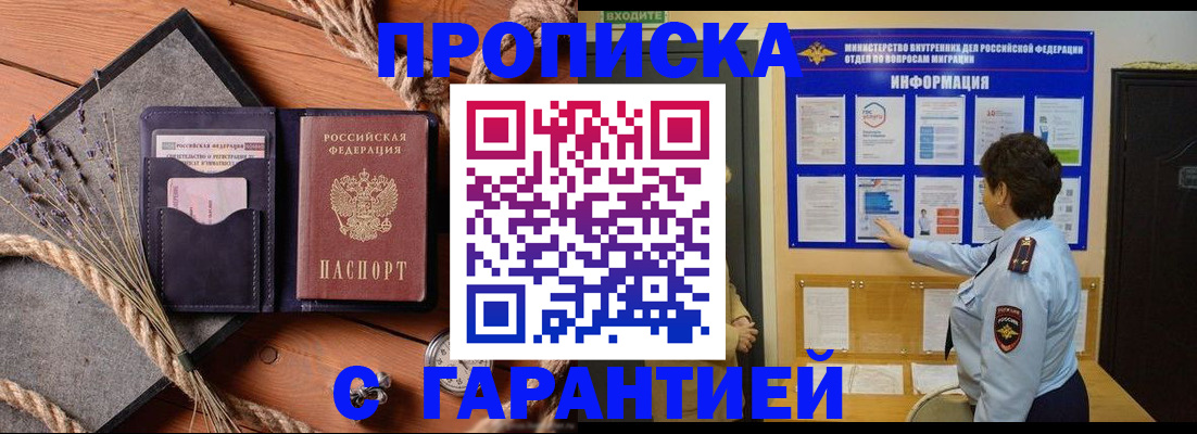временная регистрация в Михайлове