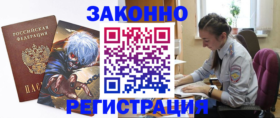 прописка для военкомата в Михайлове