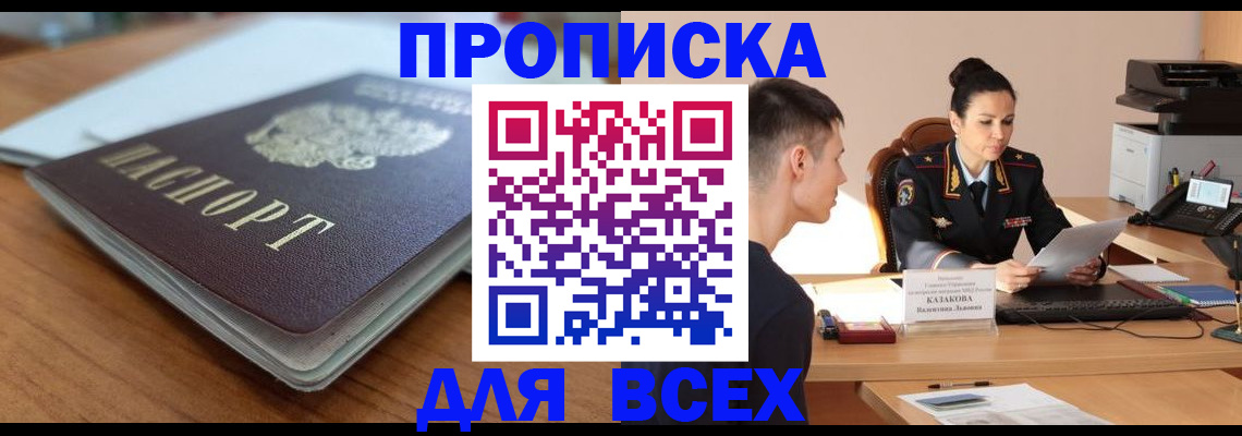 подбор жилья для прописки в Михайлове