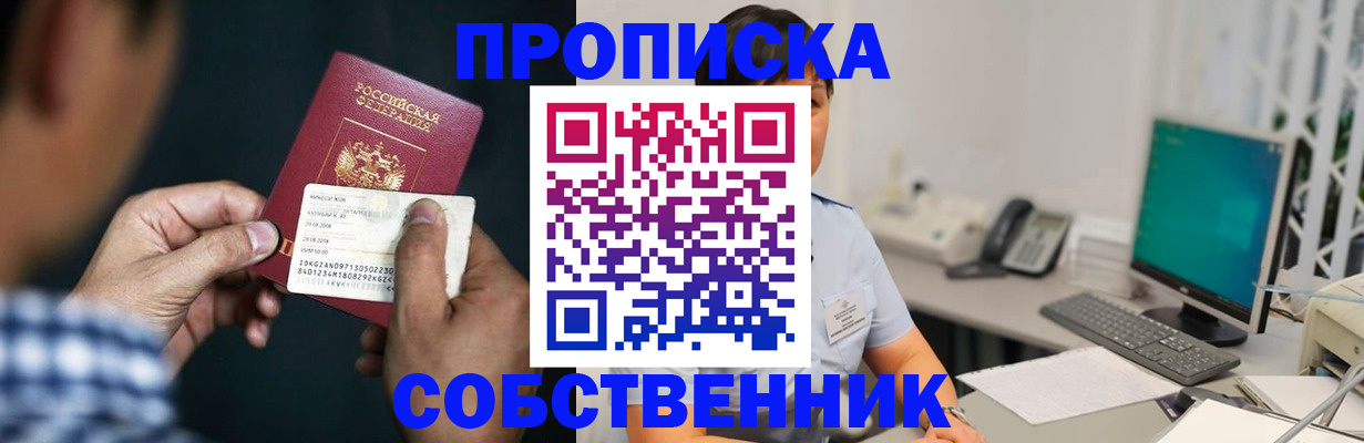 прописка поиск в Михайлове
