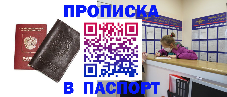 регистрация по месту жительства с гарантией компании в Михайлове