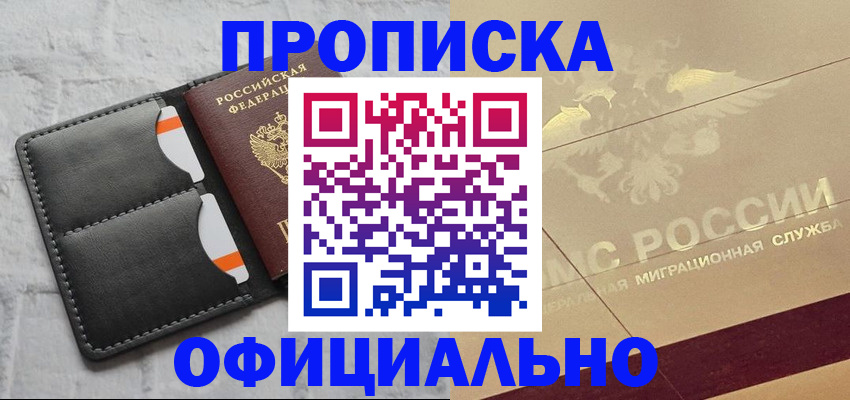 прописка в квартире в Михайлове
