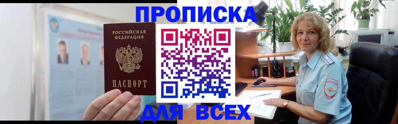 временная регистрация поиск в Михайлове