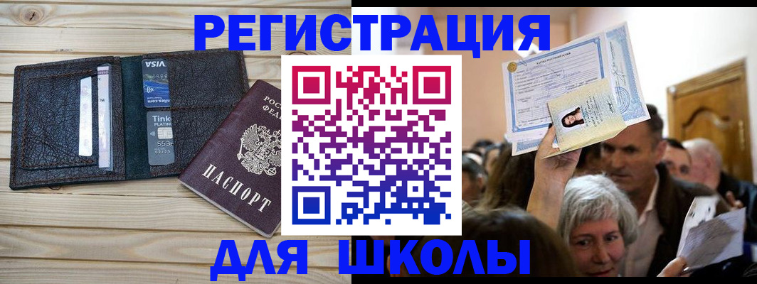 прописка для кредита в Михайлове